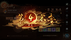 胖大海不胖采集到J-结算-胜利-失败界面