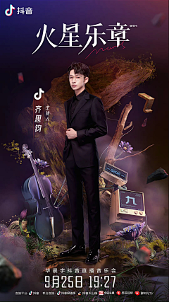 虾玩的采集到人物海报