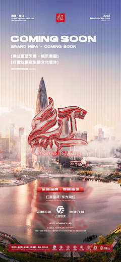 WENHAO+采集到Brand Coming Soon (City)