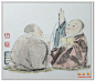 林梵画《小和尚》