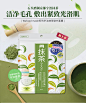 pdc碧迪皙 WafoodMade日本宇治抹茶贴片面膜清洁收缩毛孔补水保湿-tmall.hk天猫国际