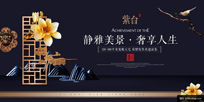 黄色玉兰吉祥图案深蓝背景房产海报模板平面...