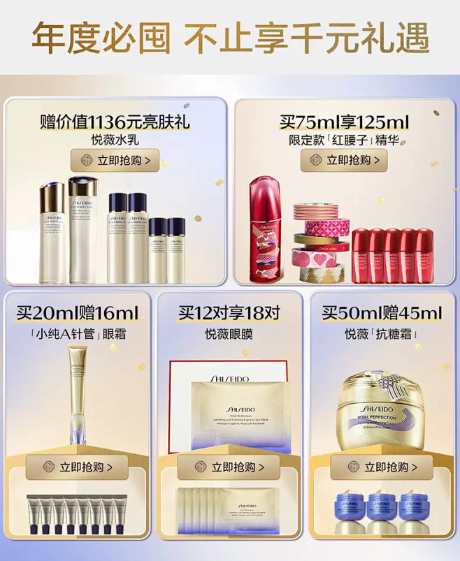 SHISEIDO资生堂官方旗舰店