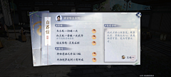 鹿不顾采集到J-界面_国风