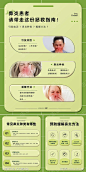 鼻炎拯救指南海报-源文件-采灵感-cailinggan.com