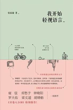 呜漆麻里黑采集到书籍封面