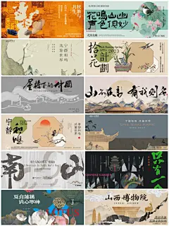 中国风新中式宋潮地产茶市宣传展板海报 - 小红书