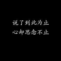 顾雨若情采集到文字