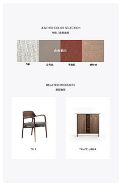 零零落落01112采集到家具详情