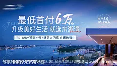 地产江景房主画面海报展板-源文件-志设网-zs9.com