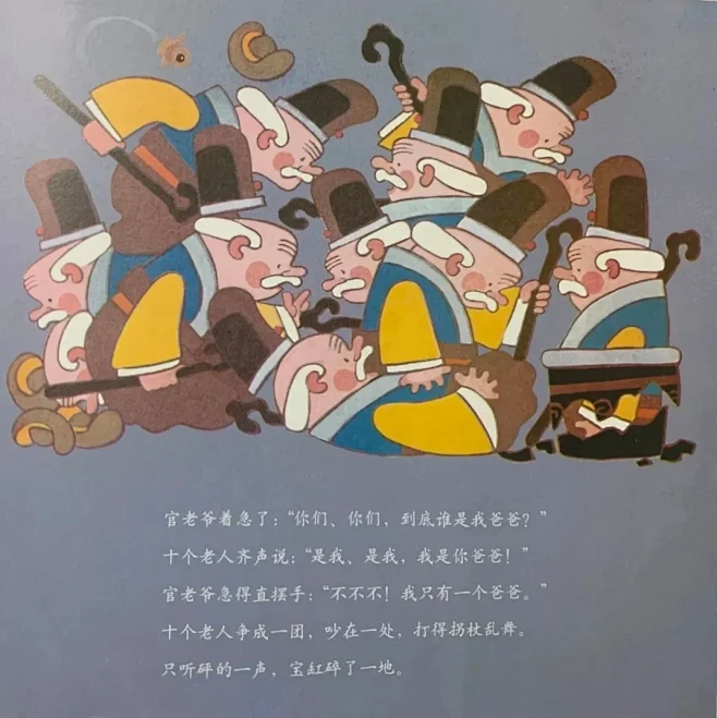 传统画风民间故事绘本《宝缸》 - 小红书