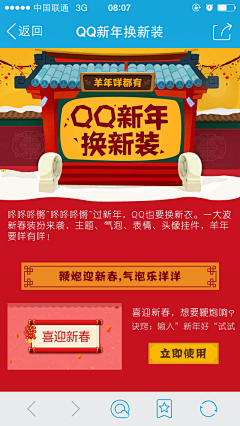 豆包肉肉肉采集到新年素材