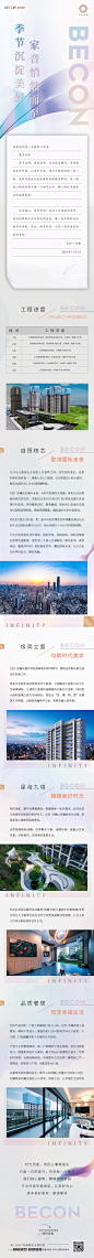 炫彩地产项目家书+封面 - 源文件