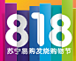 苏宁818的搜索结果_百度图片搜索