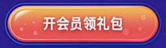 肖小戚采集到运营·促销元素