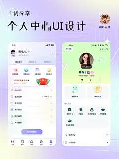 个人中心图片大全-个人中心高清好看的图片--花瓣别理我让我高冷的画板