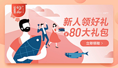 WXDesign采集到欧美插画