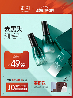 宇宇玥玥采集到婴儿-洗护-美妆-主图-直通车（800-800）