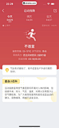 墨迹天气 App 截图 202 - UI Notes
