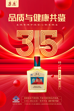 纽沽禄蛋蛋采集到酒-节气海报