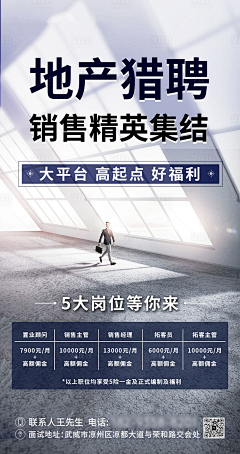 一人冬行采集到地产单图活动飞机稿微信门头桁架可下载源文件