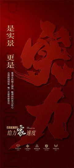 你徐采集到地产（热销）