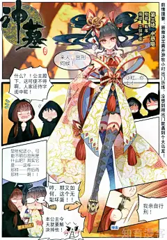 3话_神墓漫画_神墓3话_知音漫客网
