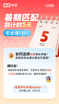 倒计时55
