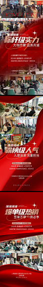 地产人气单图-源文件【享设计】