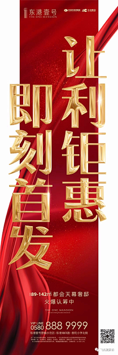 黄双苗采集到异形海报