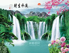 流水生财  - 源文件下载【酷图网】背景墙,背景,3D背景墙,手绘背景墙,现代简约,中国风,新中式,中式背景,新中式背景墙,水墨画,水墨山水画,壁纸,壁画,壁画背景墙,电视背景墙,立体背景墙,欧式风格,简约风格,风景,风景壁画,风景背景墙,中国风背景,新中式背景,中式风格,现代背景墙,背景素材,手绘,创意背景,抽象背景,抽象画,手绘画