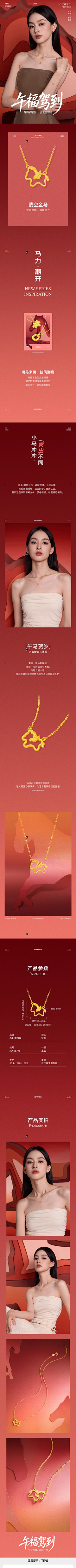 七七七~采集到珠宝详情页