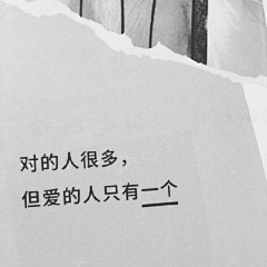 我想吃桃啊采集到痴情.