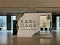 走遍杭州的博物馆|工美-青田石雕刻展 - 小红书