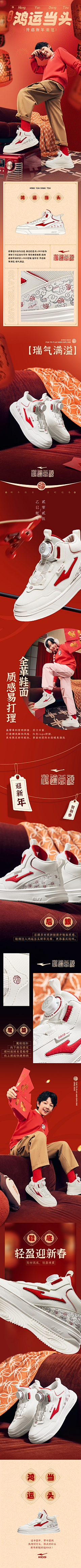 萧风村长采集到鞋子详情页