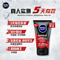 妮维雅（NIVEA）男士喜马拉雅岩盐深控油抗痘洁面泥100g新品上市-tmall.com天猫