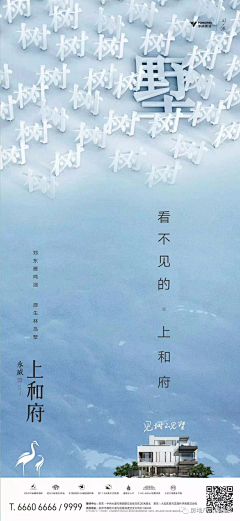 Secretdiary采集到地产 创意