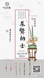 [创意]中式地产广告创意精选 : 喜欢请收藏哦