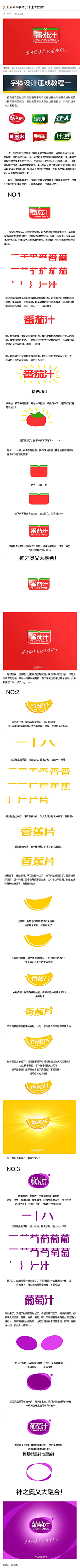 林胖子采集到字体