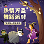 万圣节派对活动女巫手绘方形海报