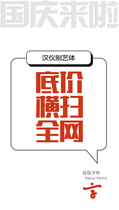 对角线2013采集到中文字体