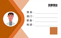 工作证 2