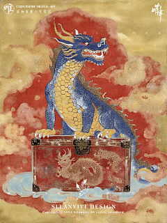 鸿帅哥采集到龙年