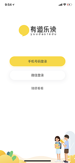 呙小柒采集到APP登录注册