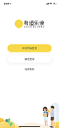 有道乐读-登录 _app 登录采下来 #率叶插件，让花瓣网更好用#