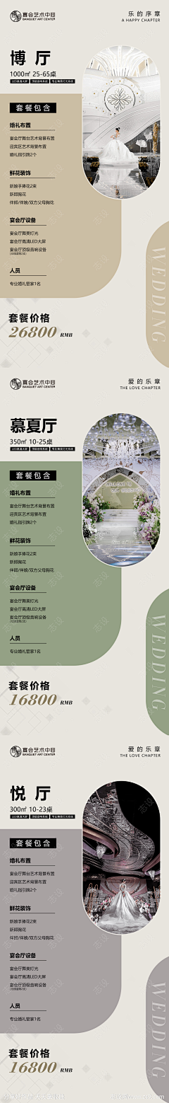 团宝宝&薯宝宝采集到海报版式