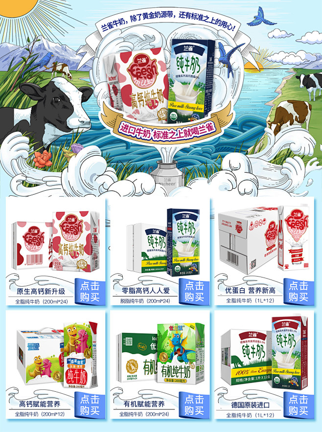 【兰雀200ml*24】兰雀（Lache...