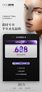 688卡项