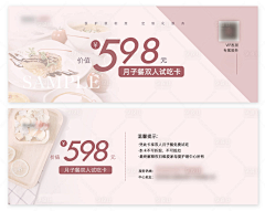 漫漫的Amanda采集到券