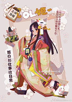 青简MIno_v_采集到Q版